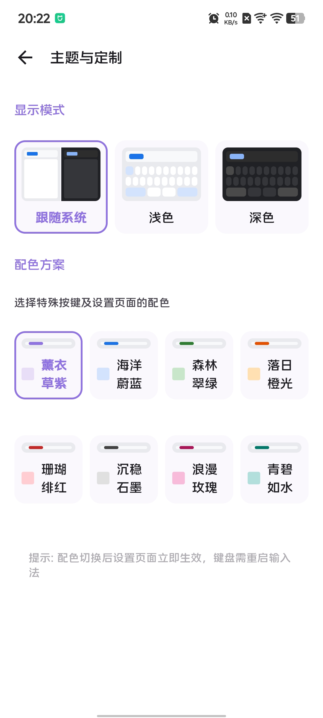 主题